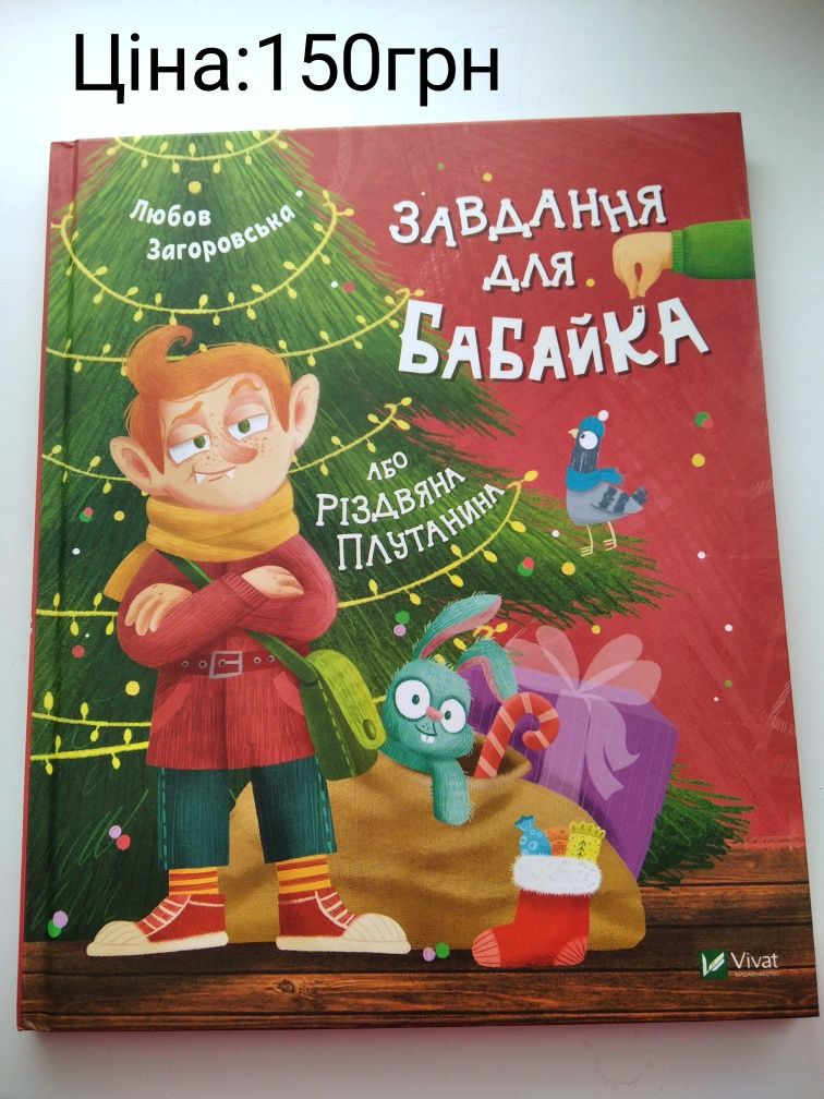 Книжки для дітей. Казки. Розповіді. Том Соєр.