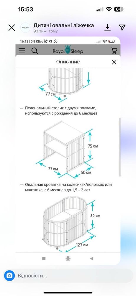 Дитяче ліжко 9 в 1 з маятниковою системою