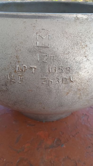 Баняк чугуний 12 л