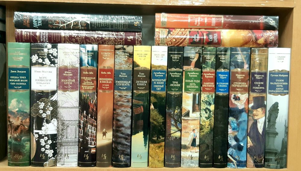 Комплект книг из серии Большие книги Иностранная литература ИЛБК