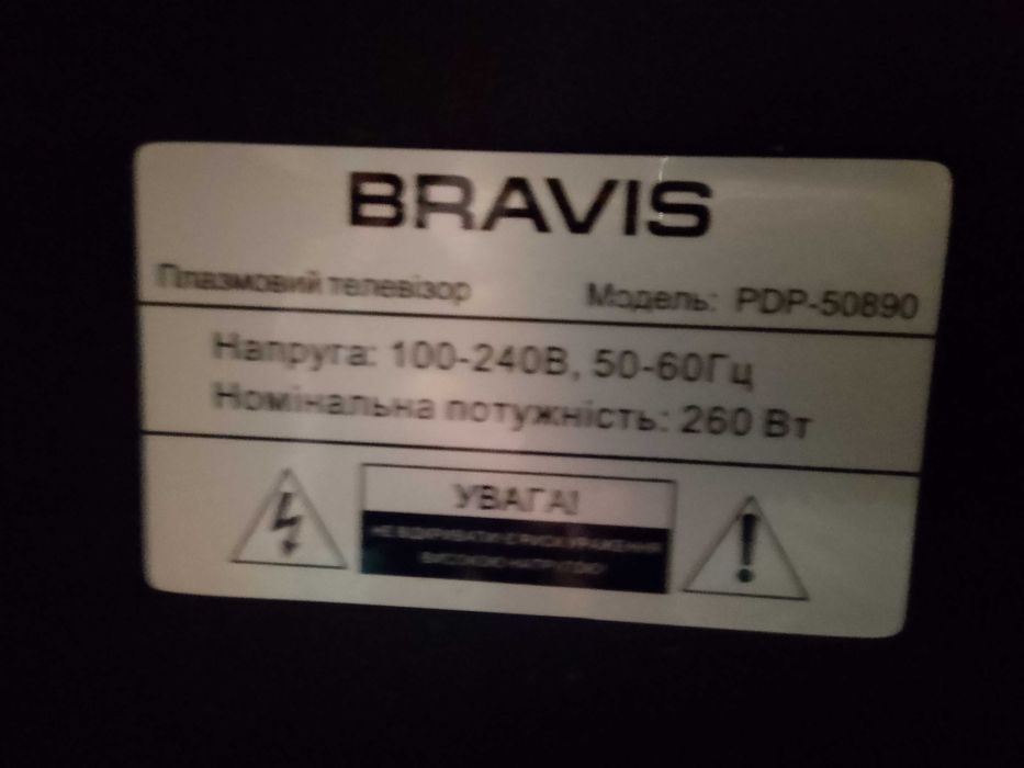 Плазмовий телевізор 50' Bravis PDP - 50890