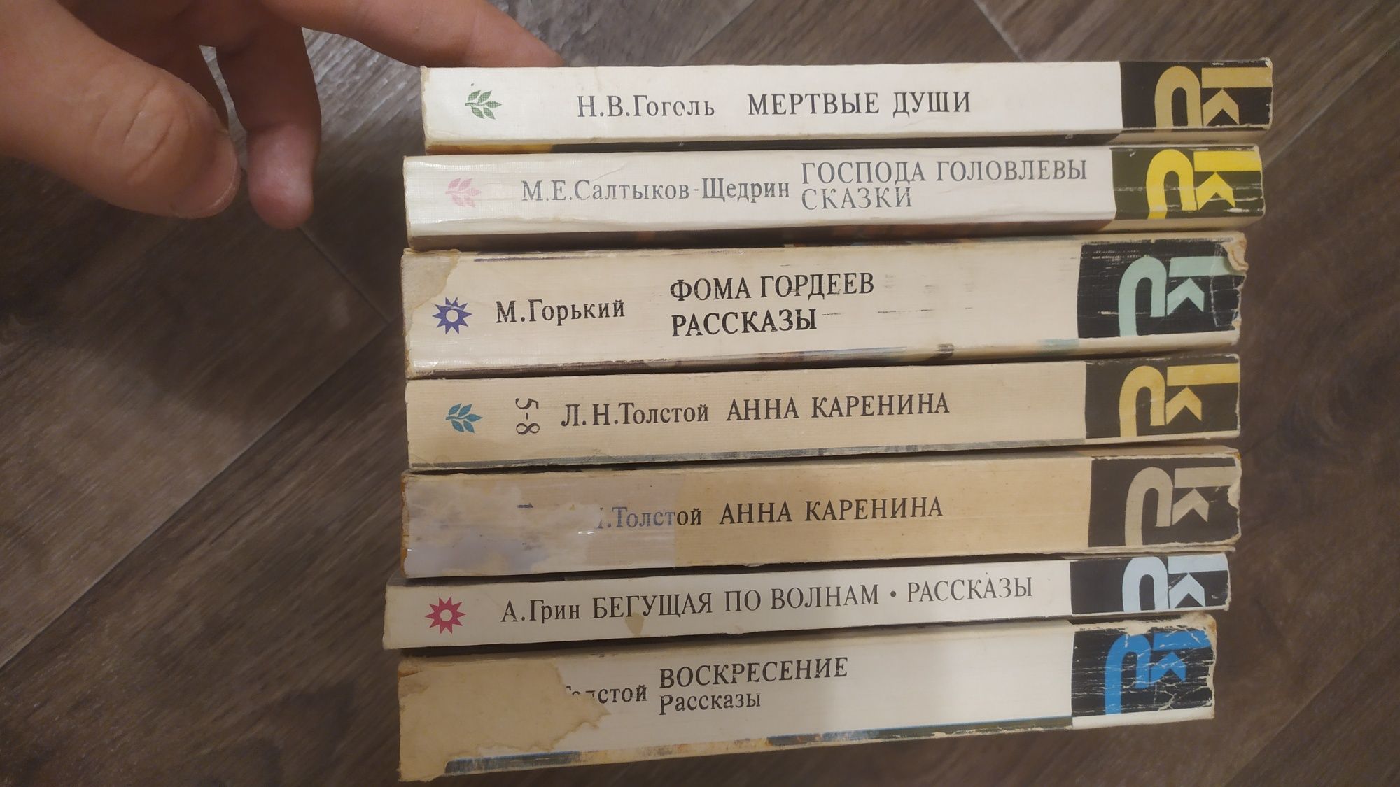 Толстой, Грин, Салтыков-Щедрин, Гоголь, Горький