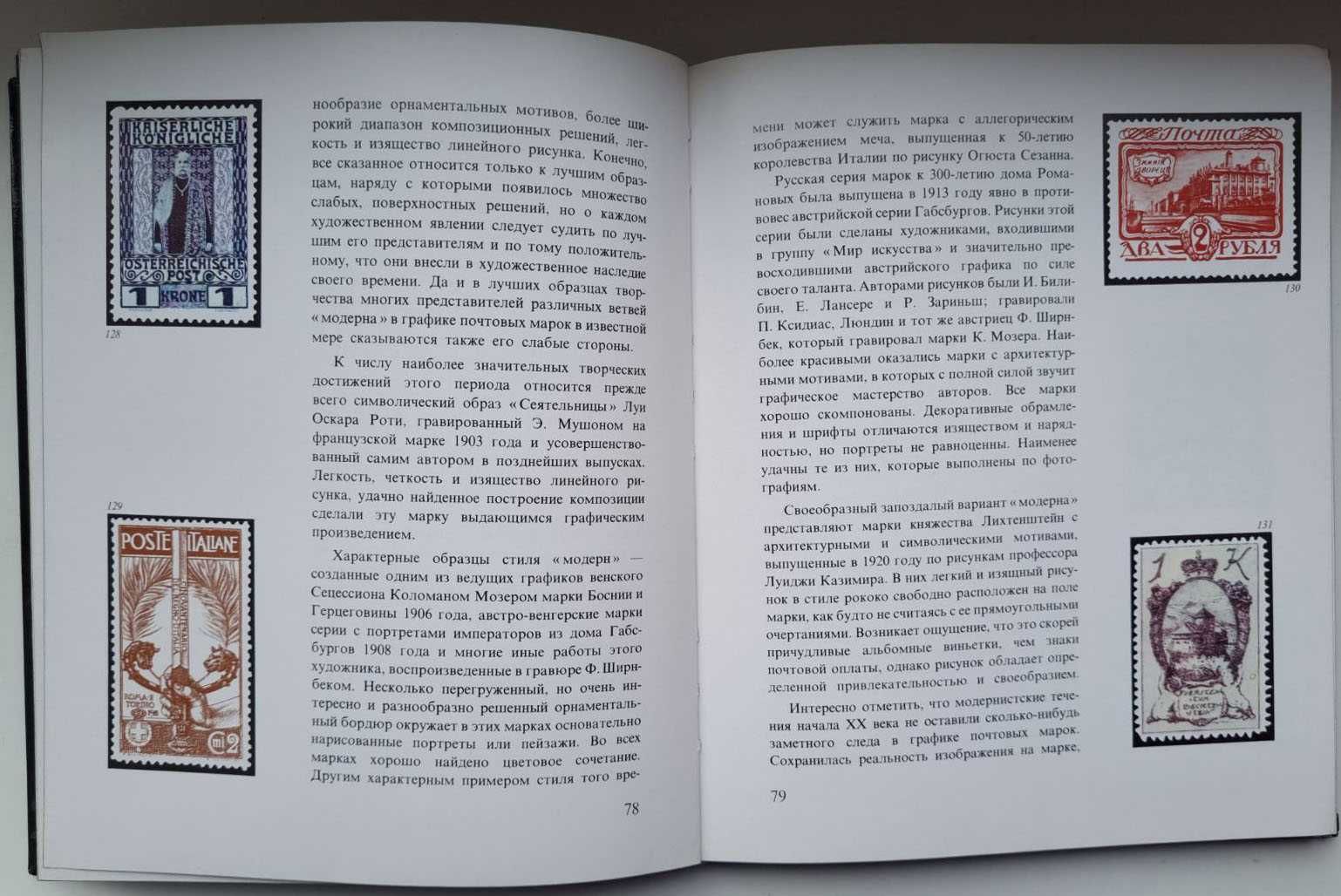 Продам книгу "Искусство почтовой марки", Валентин Бродский