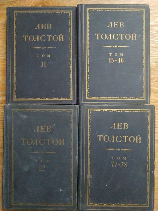 Лев Толстой. Полное собрание сочинений. 7 томов. Письма и другое