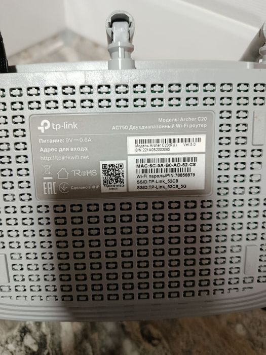Продам маршрутизатор TP-LINK Archer C20 WiFi5 / AC750 / 100 Мбит/с