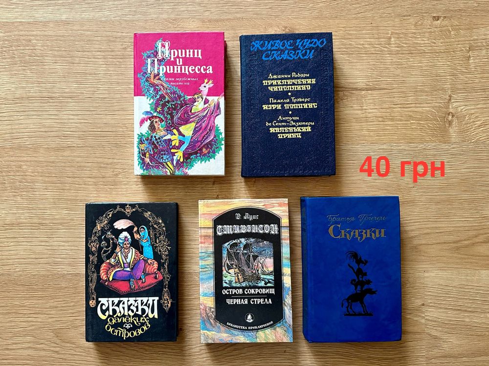 Дитячі книги казки пізнавальна