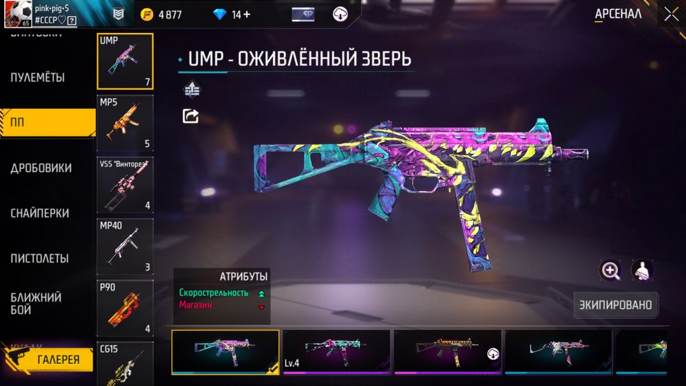 Акаунт фрі фаєр Free Fire