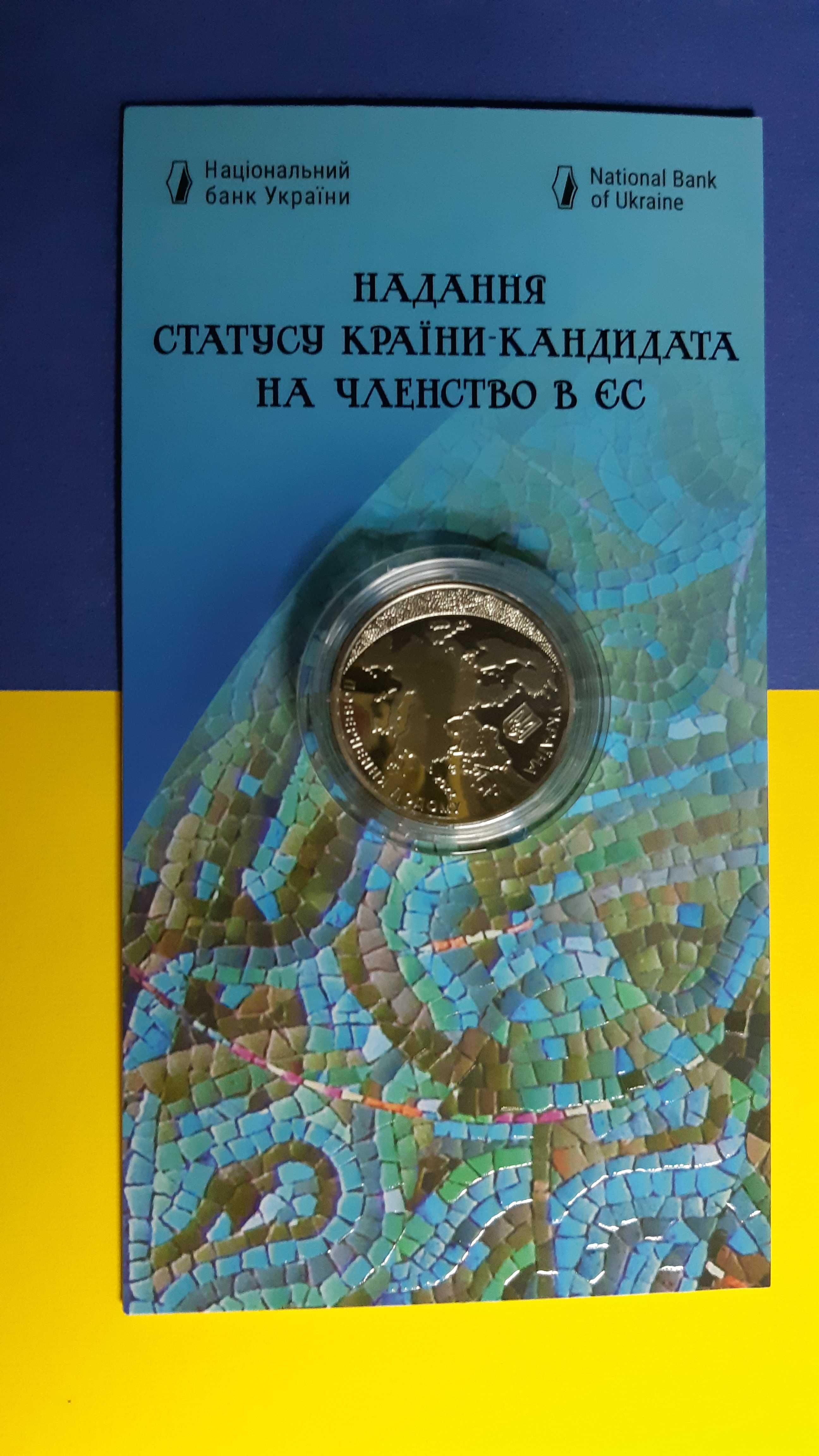 ювілейні монети України