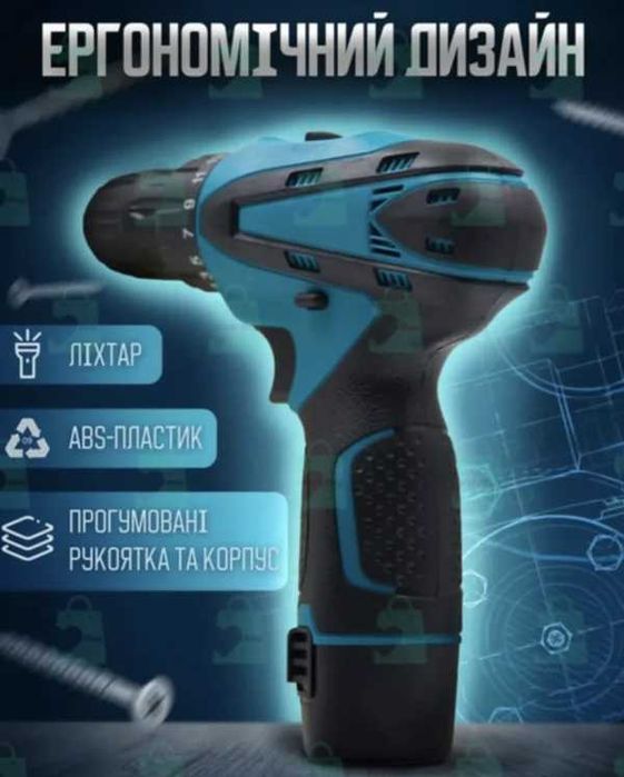 Акумуляторний шуруповерт - дриль. Кейс, набір біт, запасний акумулятор