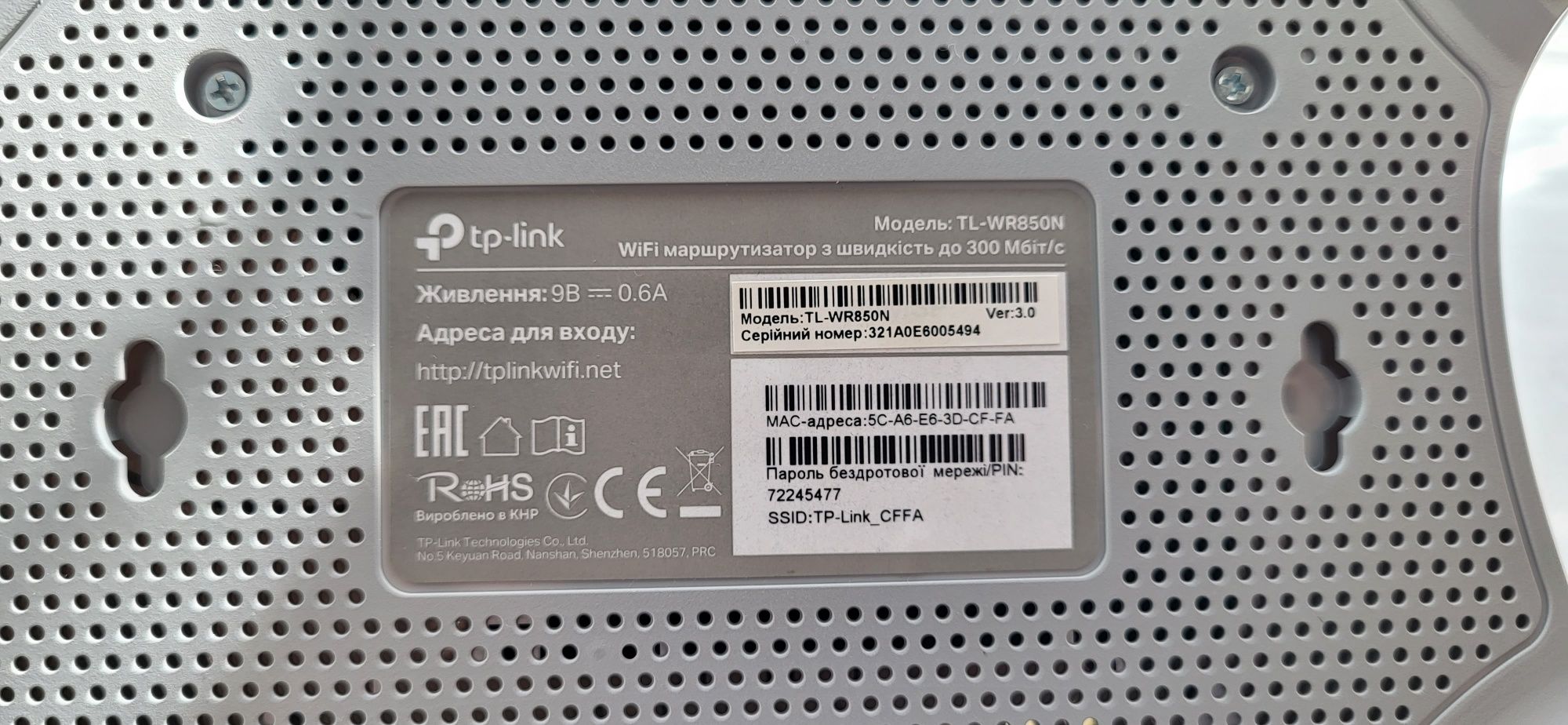 Роутер TP-Link TL-WR-850N (прошивка оператора NetIP)