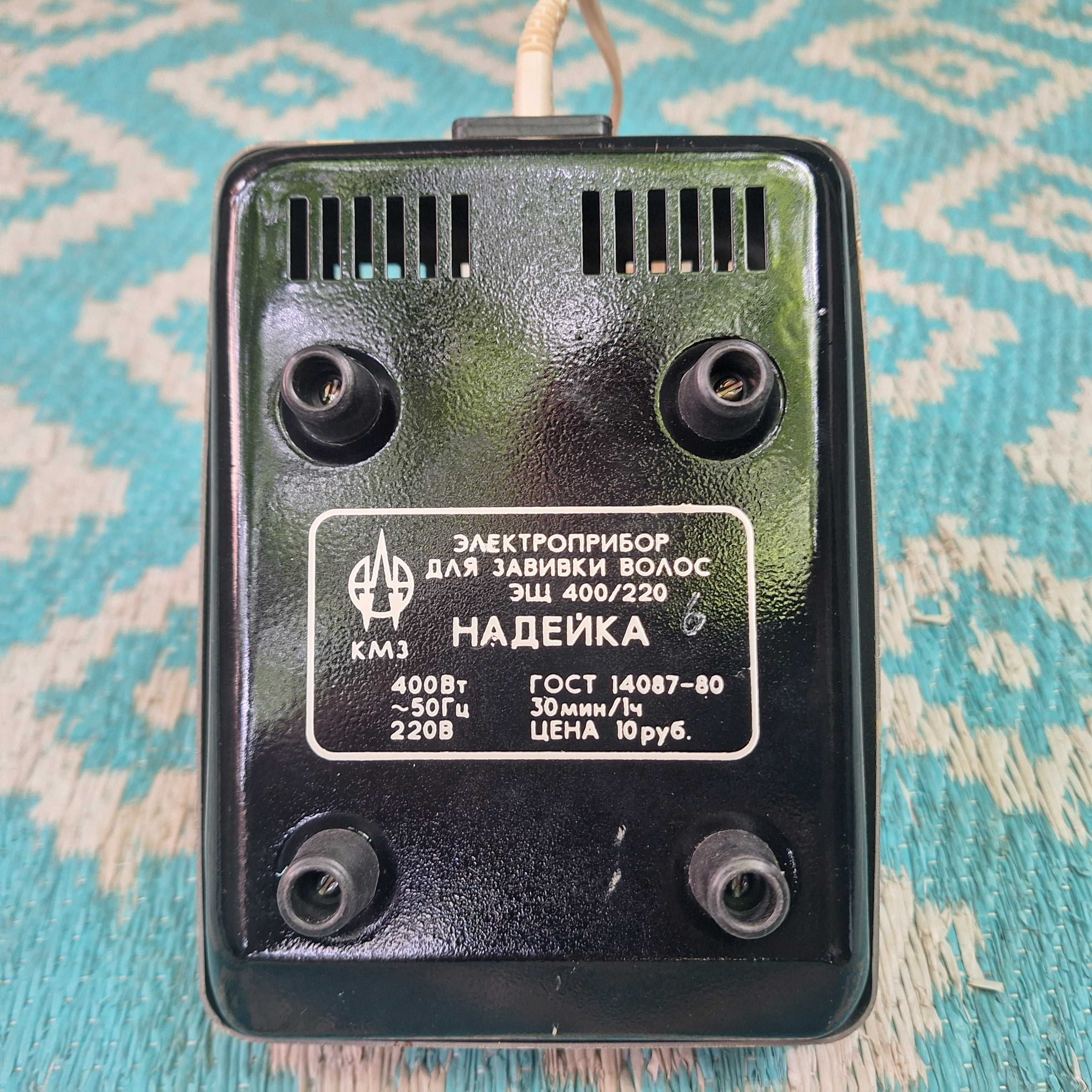 Sprawne z ZSSR z 1988r Urządzenie do podgrzewania Lokówek WYSYŁAM Olx