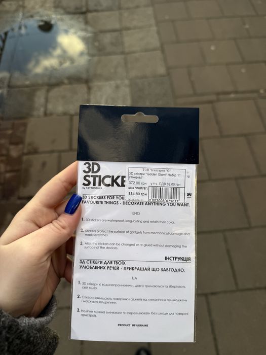 набір наліпок 11шт