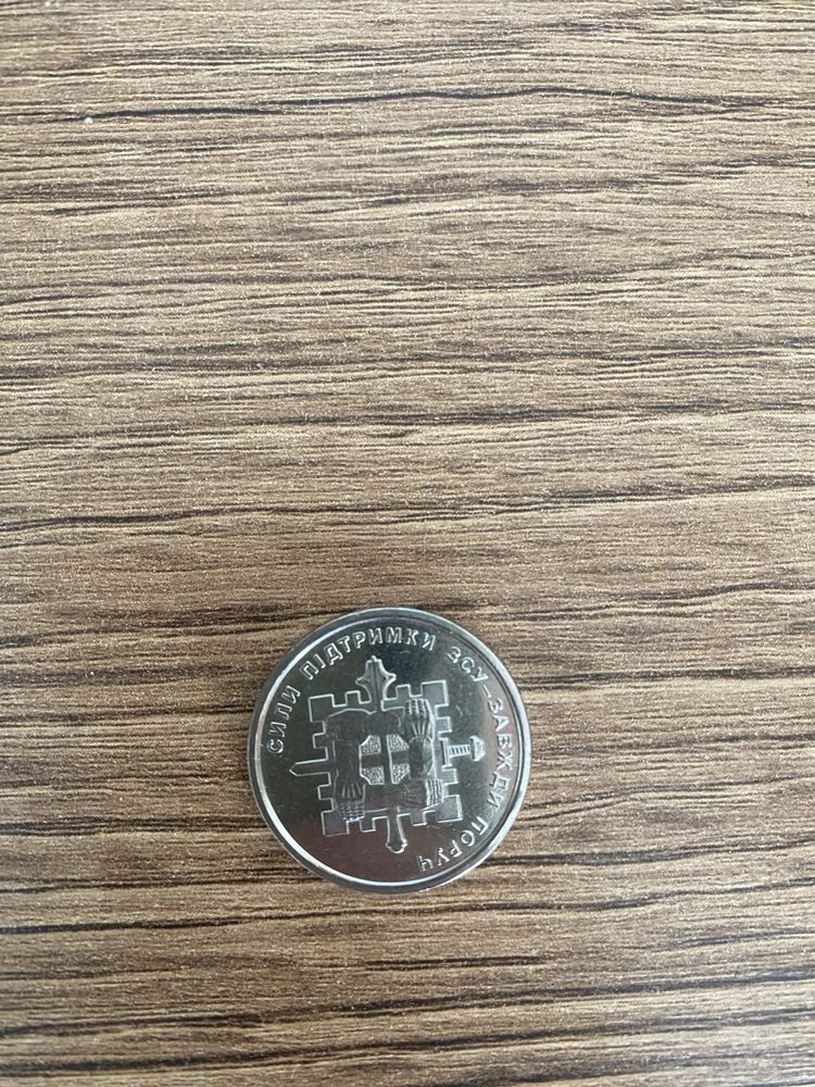 Монети 10 гривень