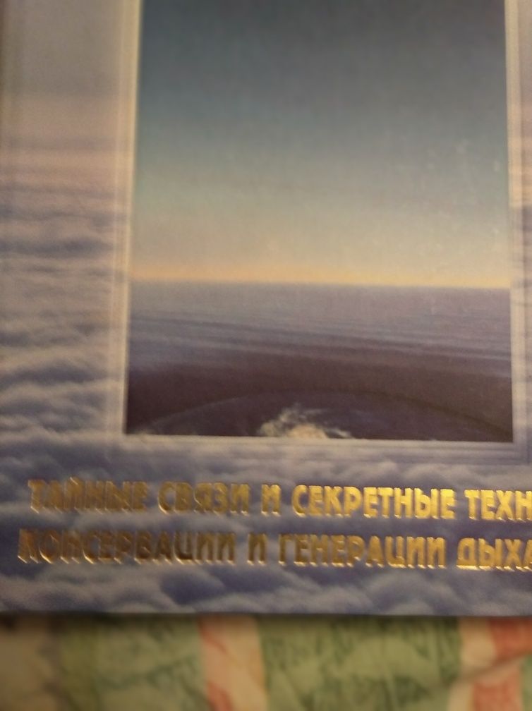 Вадим Столетний.Аэротерапия,йога терапия и алгоритм  выживания