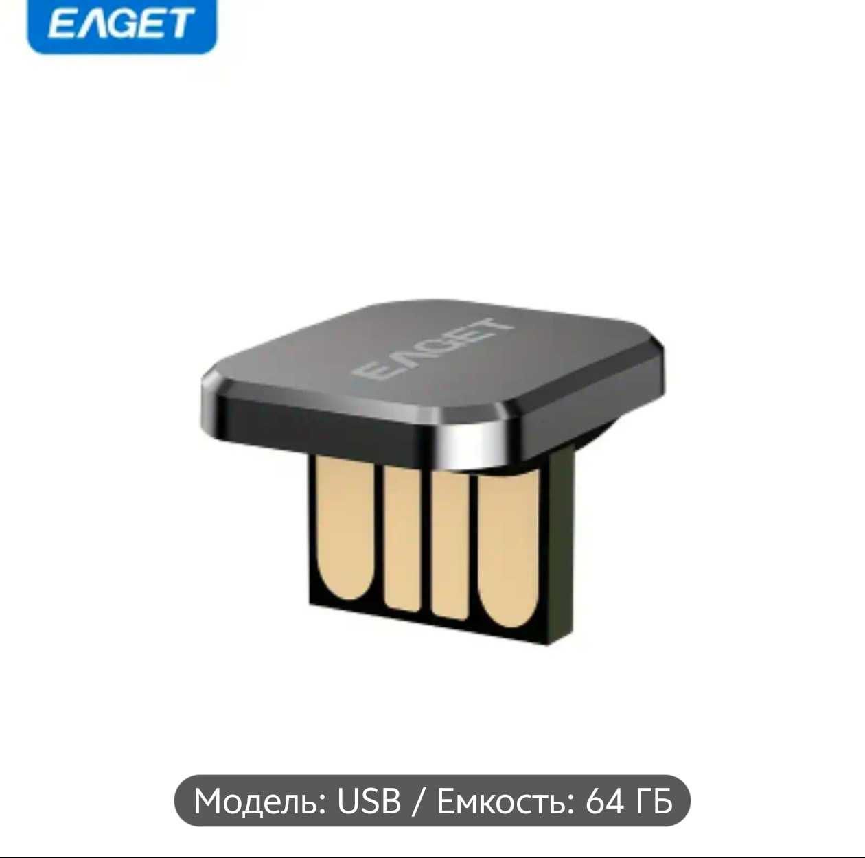 EAGET USB 2.0 флеш-накопители 64 ГБ