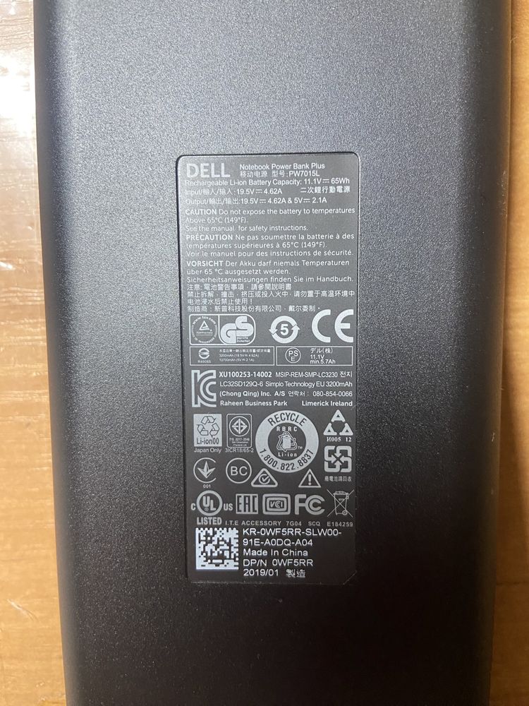 Dell power bank plus pw7015l