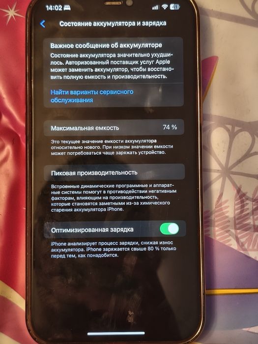 Продам IPhone 12 Pro Max 128
