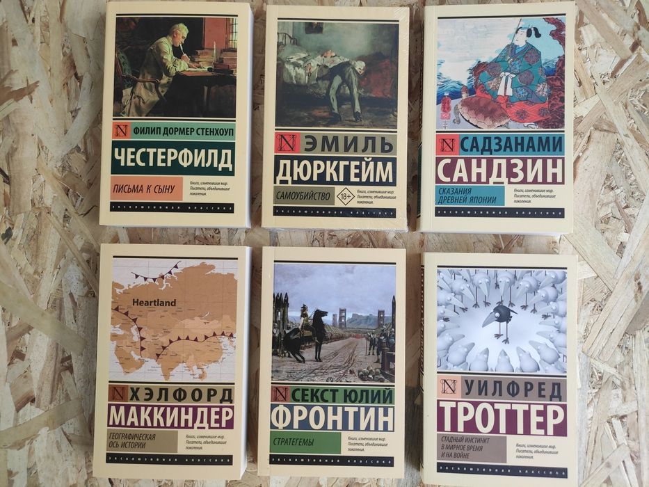 Стратегемы, Сандзин и др Письма к сыну Честерфилд
