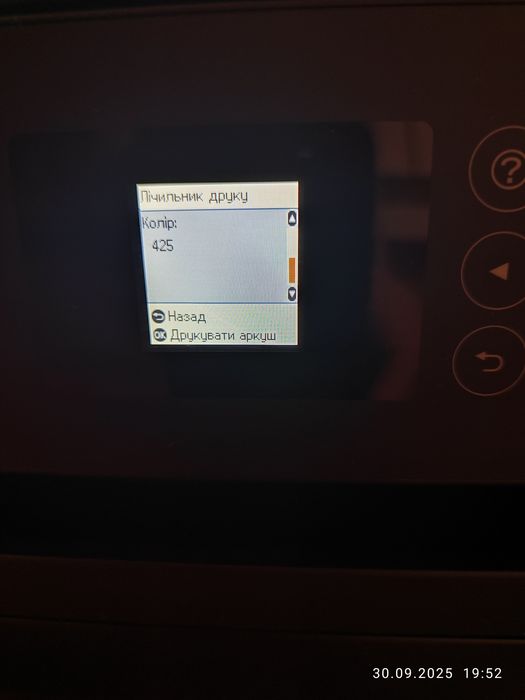 БФП Epson EcoTank ET-2750 (МФУ, принтер, сканер,копір) вмонтована СНПЧ