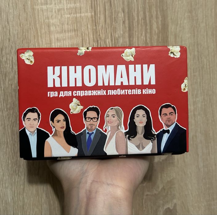 Настільна гра «Кіномани»