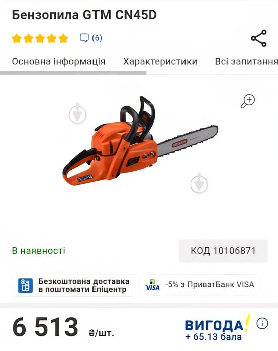 Бензопила Sturm GC9912S Gtm cn45D