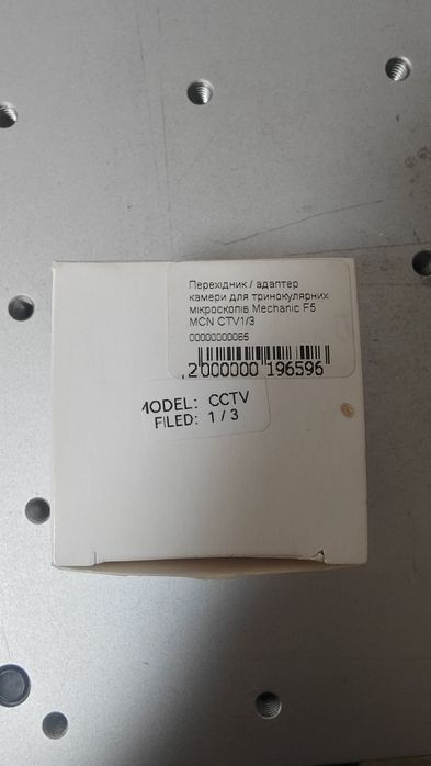 Переходник для тринокулярного микроскопа