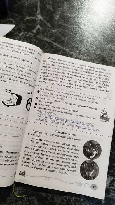 Марченко В.С. Позакласне читання "Освіта" 4 клас