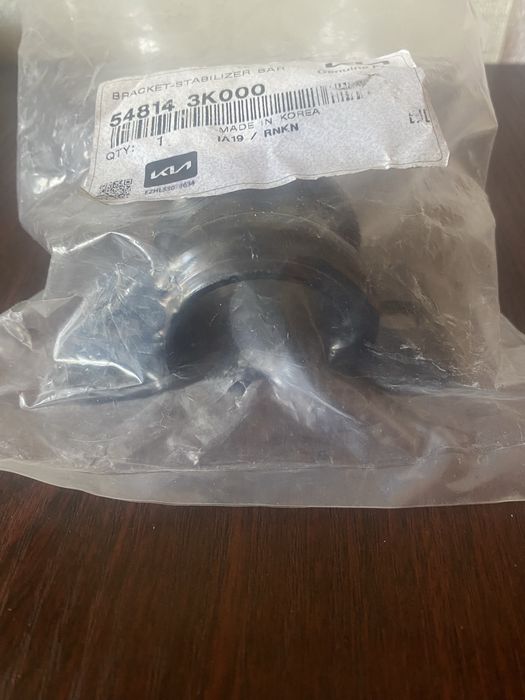 Скоба втулки стабилизатора (Mobis), Mobis (KIA/Hyundai) 548143K000