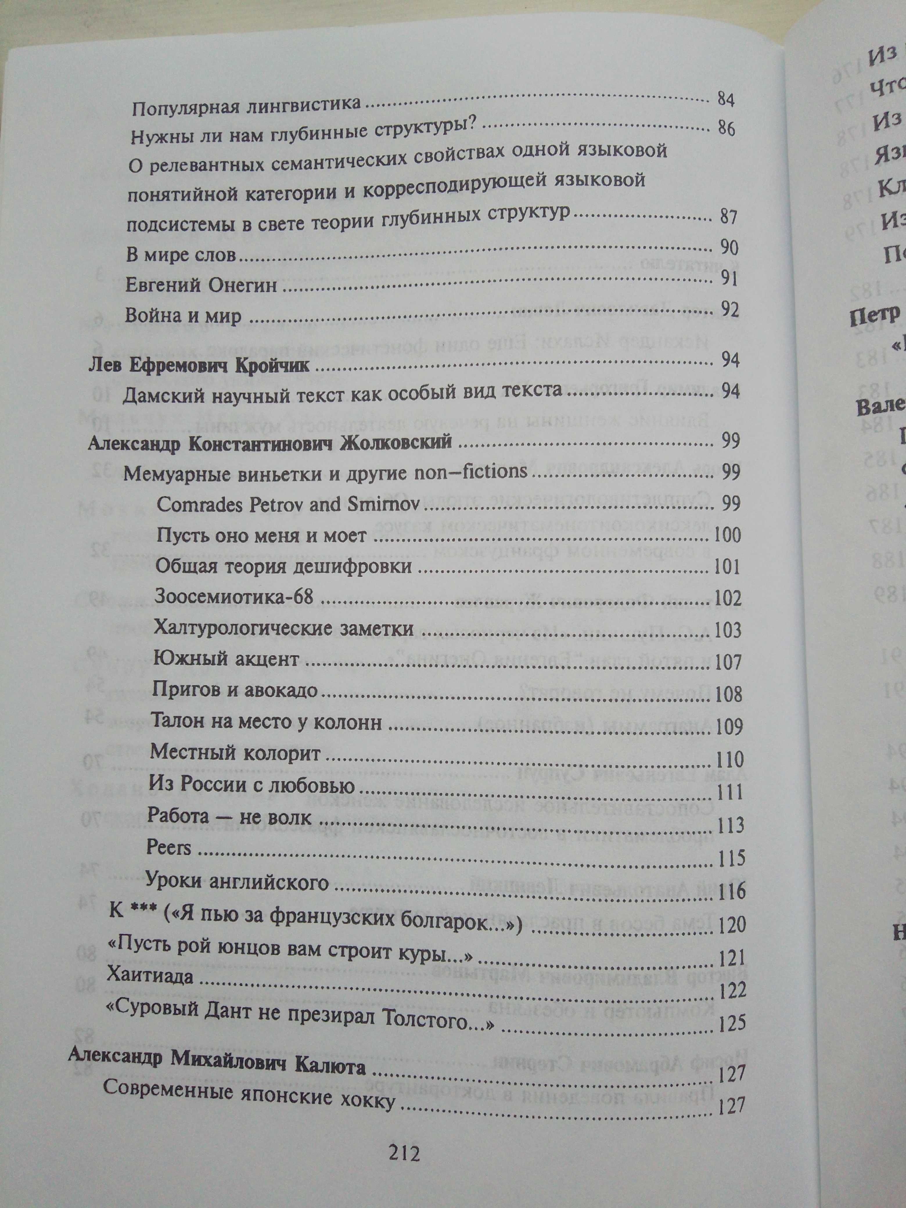 Лингвисты шутят.Этимологические мифы,каламбуры,афоризмы,стишки.