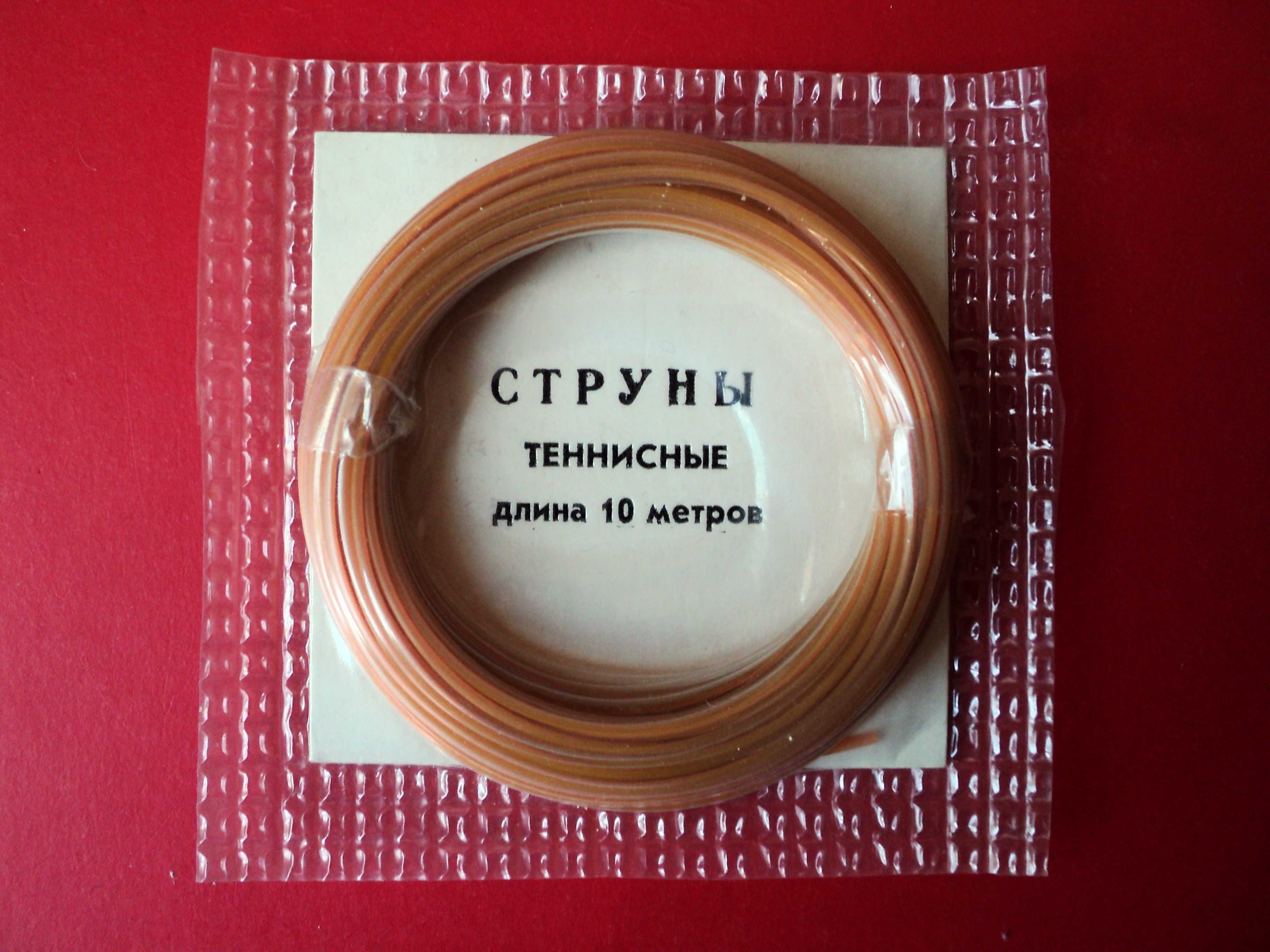 Струны Теннисные Винтаж