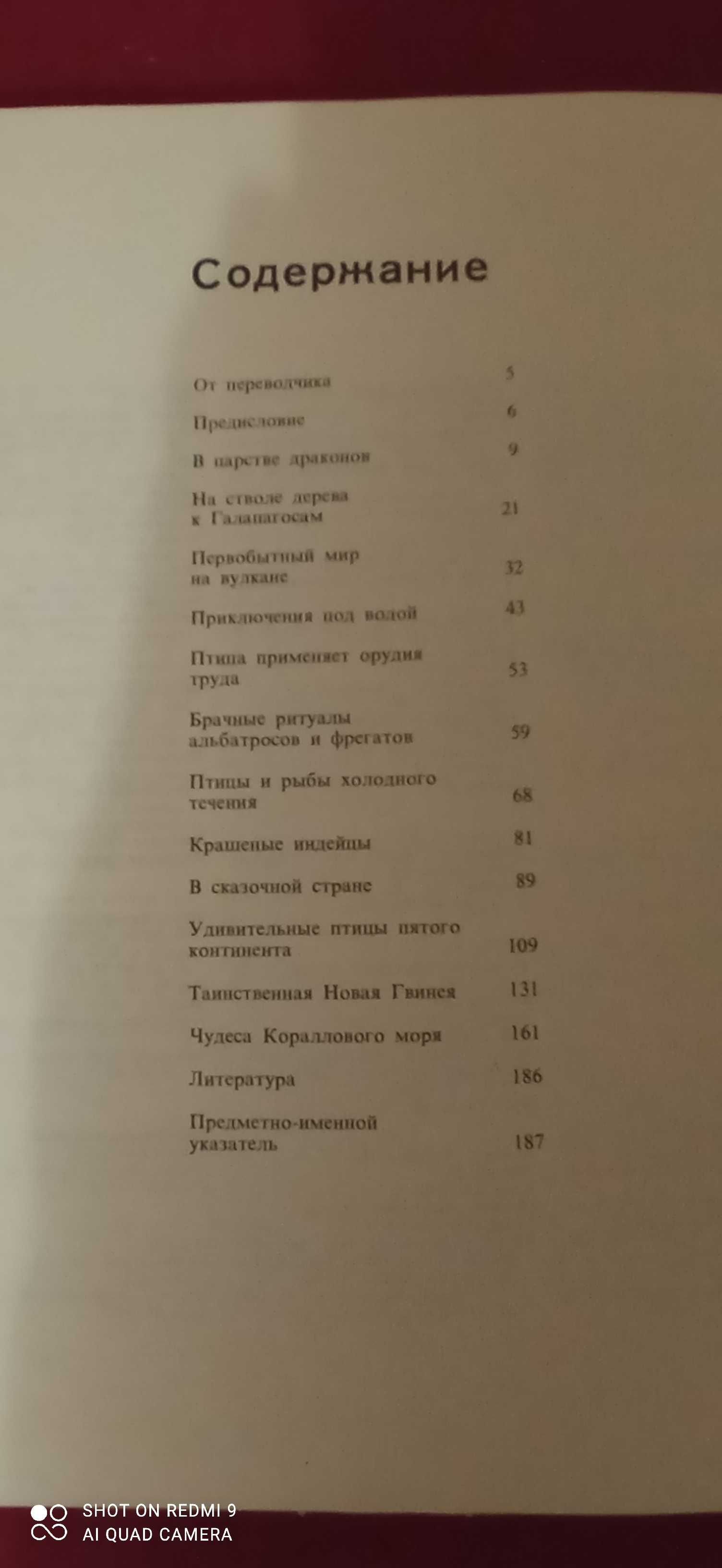 Фадеев  "Молодая гвардия "В стране драконов и сказочных птиц" Зильман.