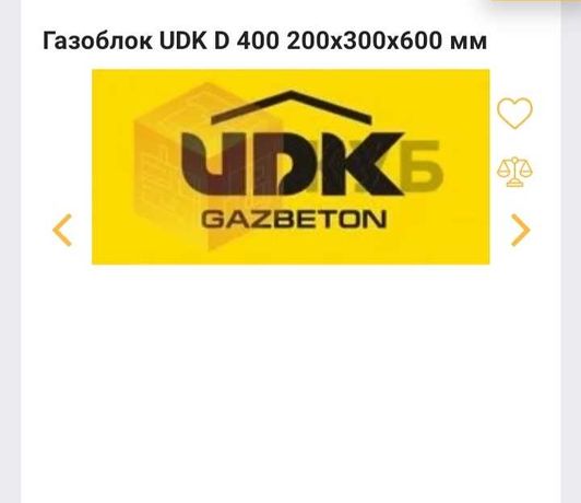 Продам газоблок UDK