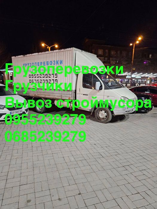 18  Вантажоперевезення, вантажники, перевезення меблів, техніки.