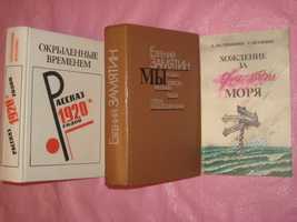 Рассказ 1920-х годов /В. Белов "Кануны"/ Хождение за два-три моря