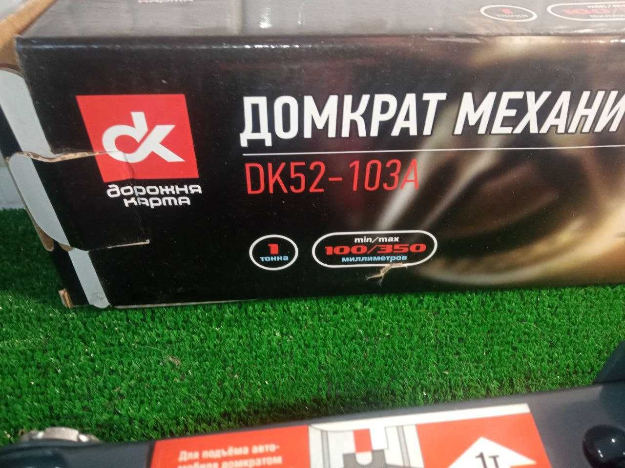 Домкрат механический  ДК 1 тонна , подъем 350мм.