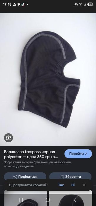 Чоловіча балаклава trespass чорна черная мужская захисна шапка
