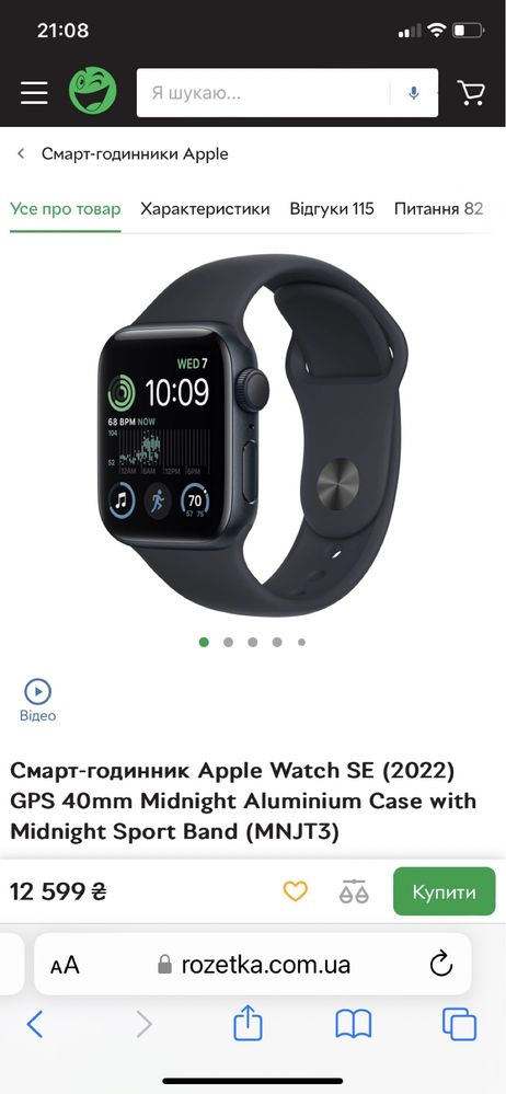 Apple watch se 44