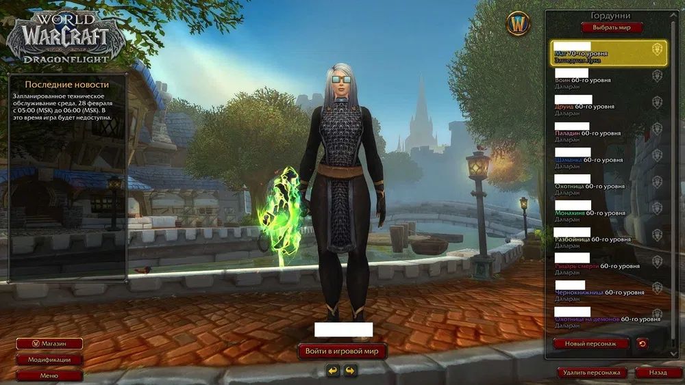 Акаунт World of Warcraft TOP 38k achiv