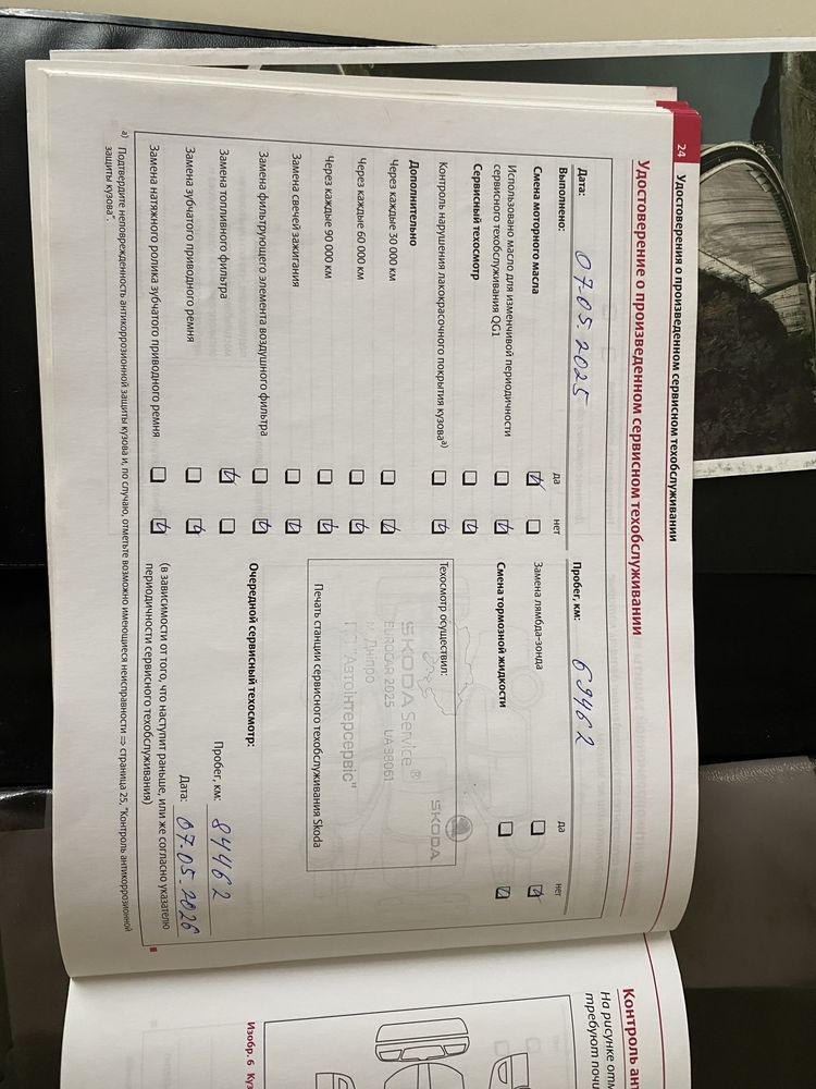 Продам шкода А5 2008 года