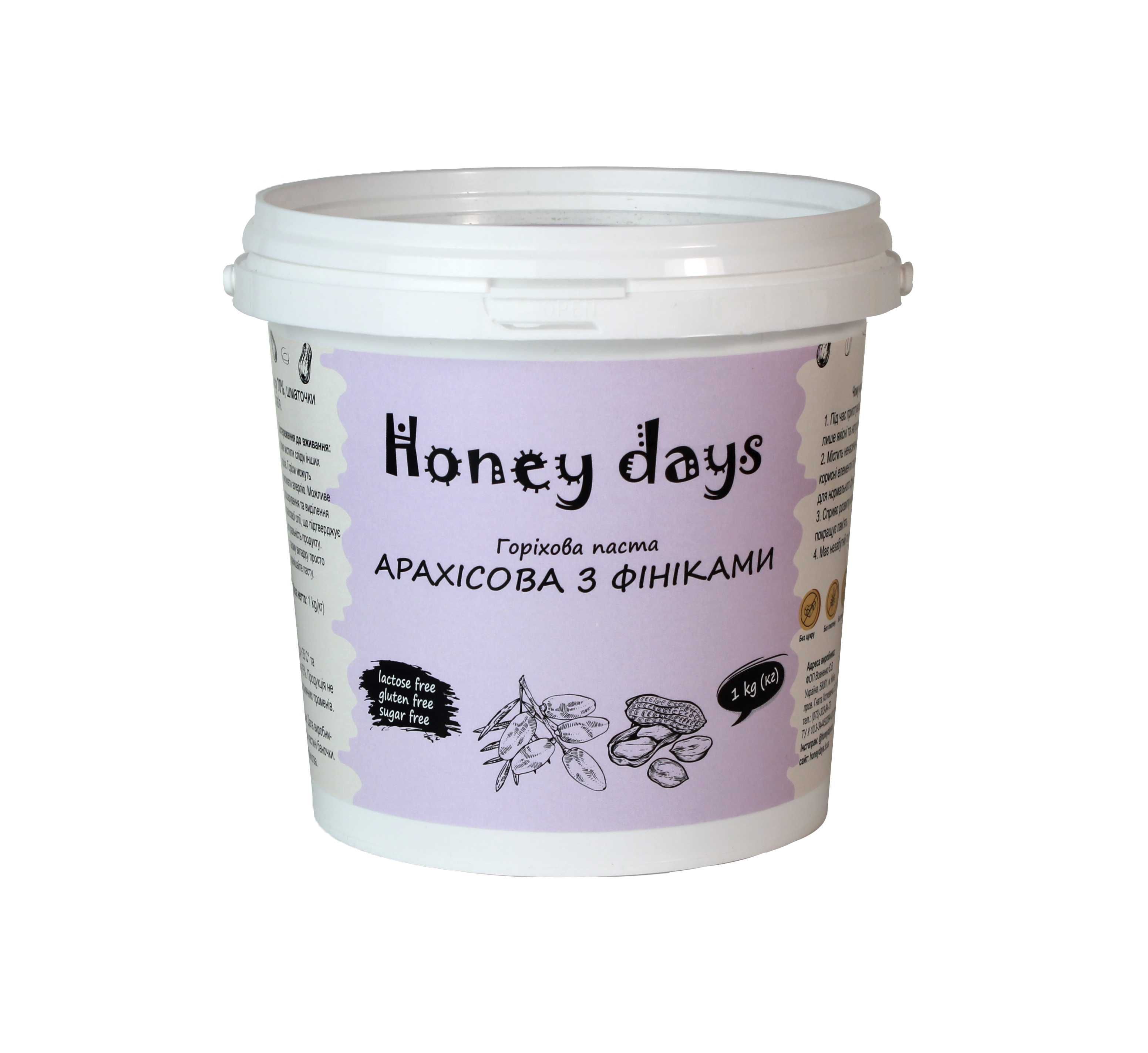 Арахісова паста Honey Days З ФІНІКАМИ  1 кг (АКЦІЯ - 10%)