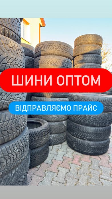 Шини оптом Б у з Європи резина колеса Оптом