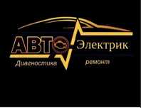 Автоэлектрик Левобережный 3