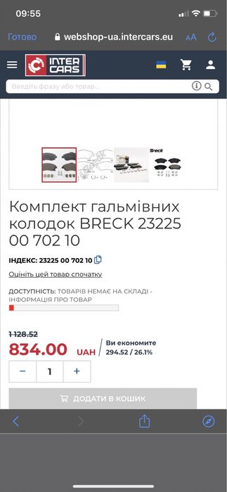 Колодки тормозные. Opel Meriva A
