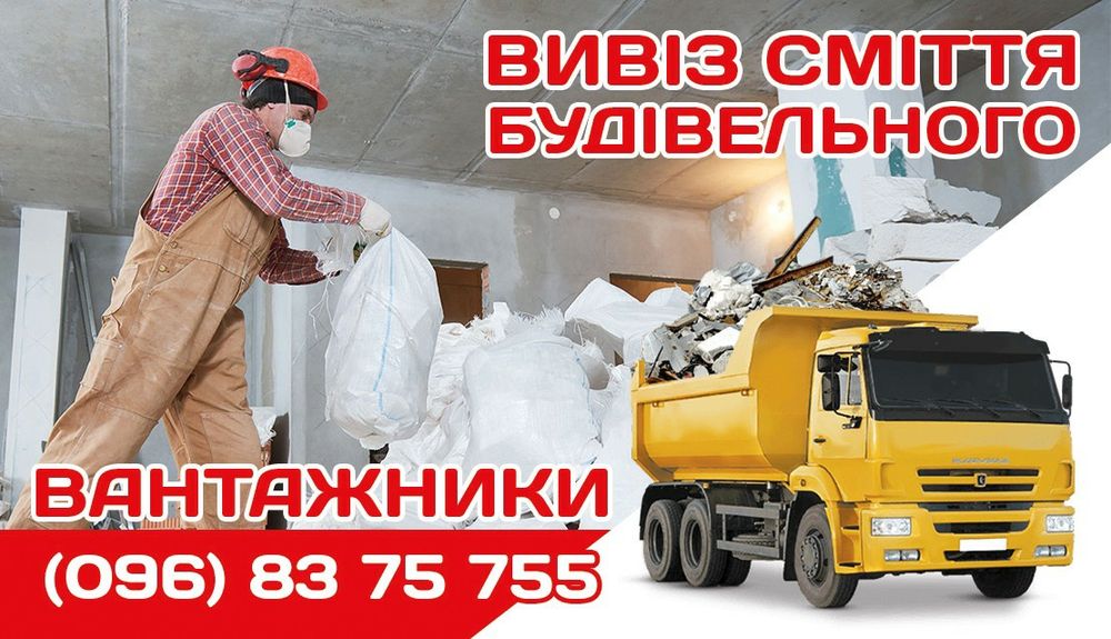 вантажні перевезення тернопіль до 2 тон вантажники грузоперевозки