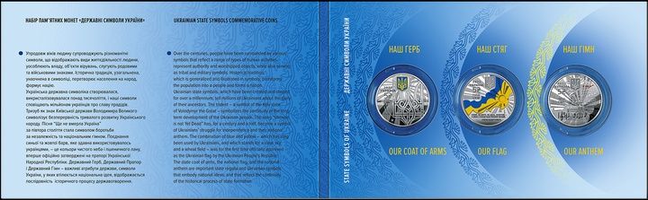 Набір із трьох монет НБУ у сувенірній упаковці "Державні символи Украї