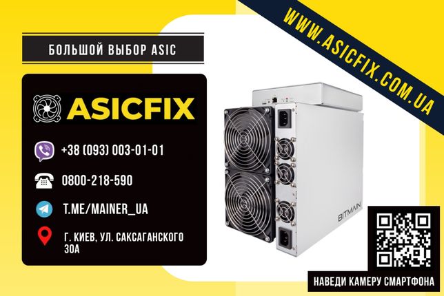 Asic Асик Bitmain S9 / L3+ / S17 / T17 / S19