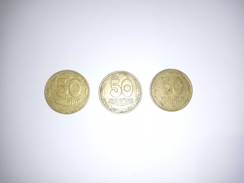 Монети номіналом 50 копійок 1992 року