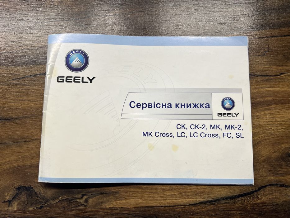 Нова Geely MK 13000км пробіг 1.5 Мех Максимальна комплектація