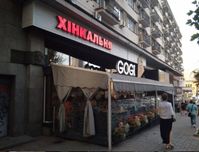 Фасад Ресторан 300 м2, б. Шевченка, 2 / Крещатик Бесарабська площа