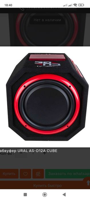 Продам сабвуфер Ural